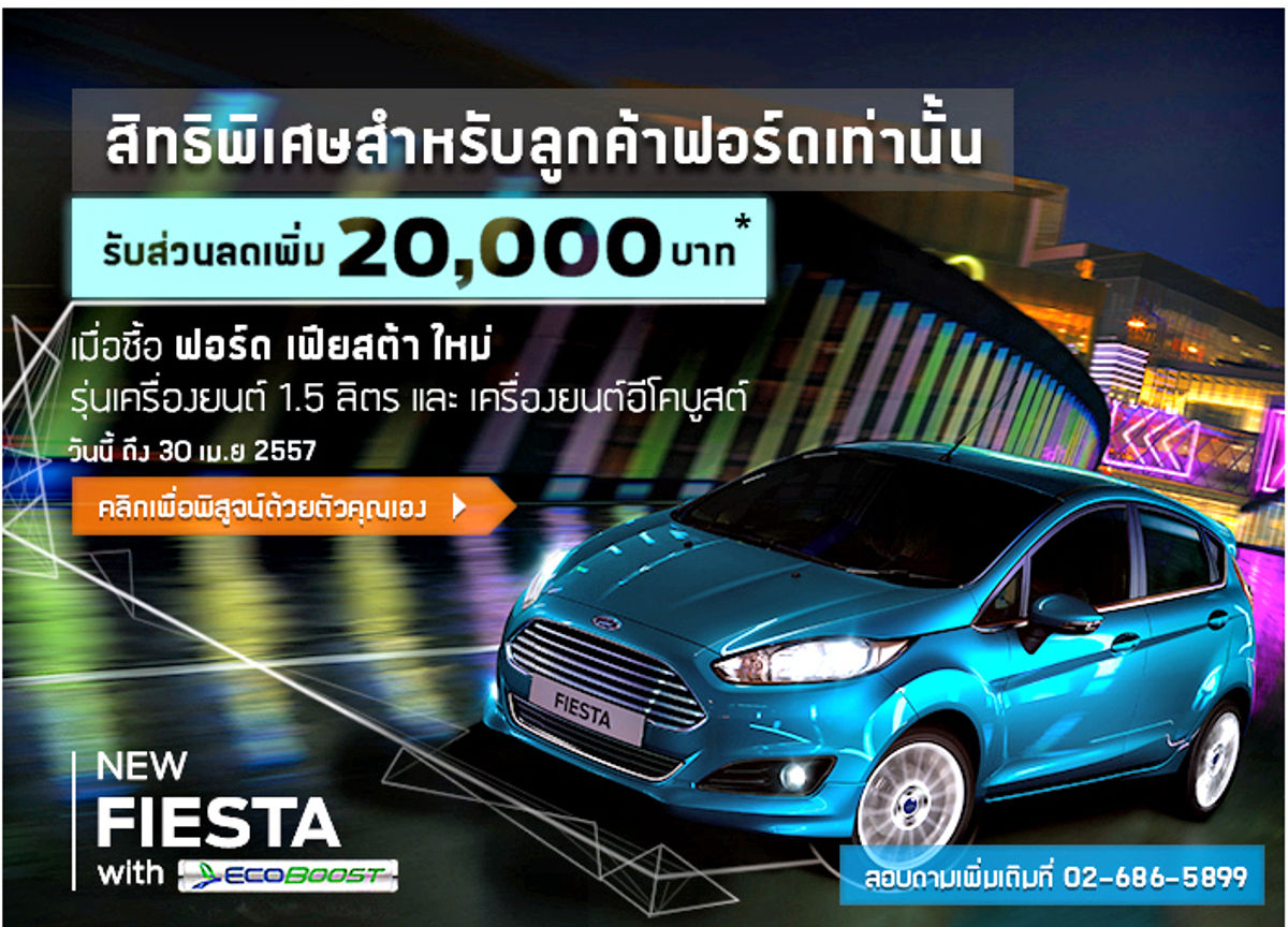 Ford Fiesta Ford Fiesta